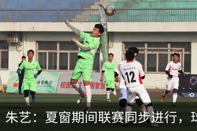 朱艺：夏窗期间联赛同步进行，球员转会注册报名手续完成即可出战